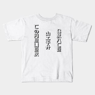 Conquer with Grace - Japanese Kids T-Shirt